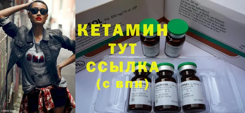 Кетамин ketamine  где купить наркоту  Новошахтинск 